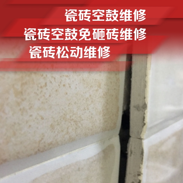 巴音郭楞瓷砖空鼓维修公司分享瓷砖胶薄贴法的具体操作步骤